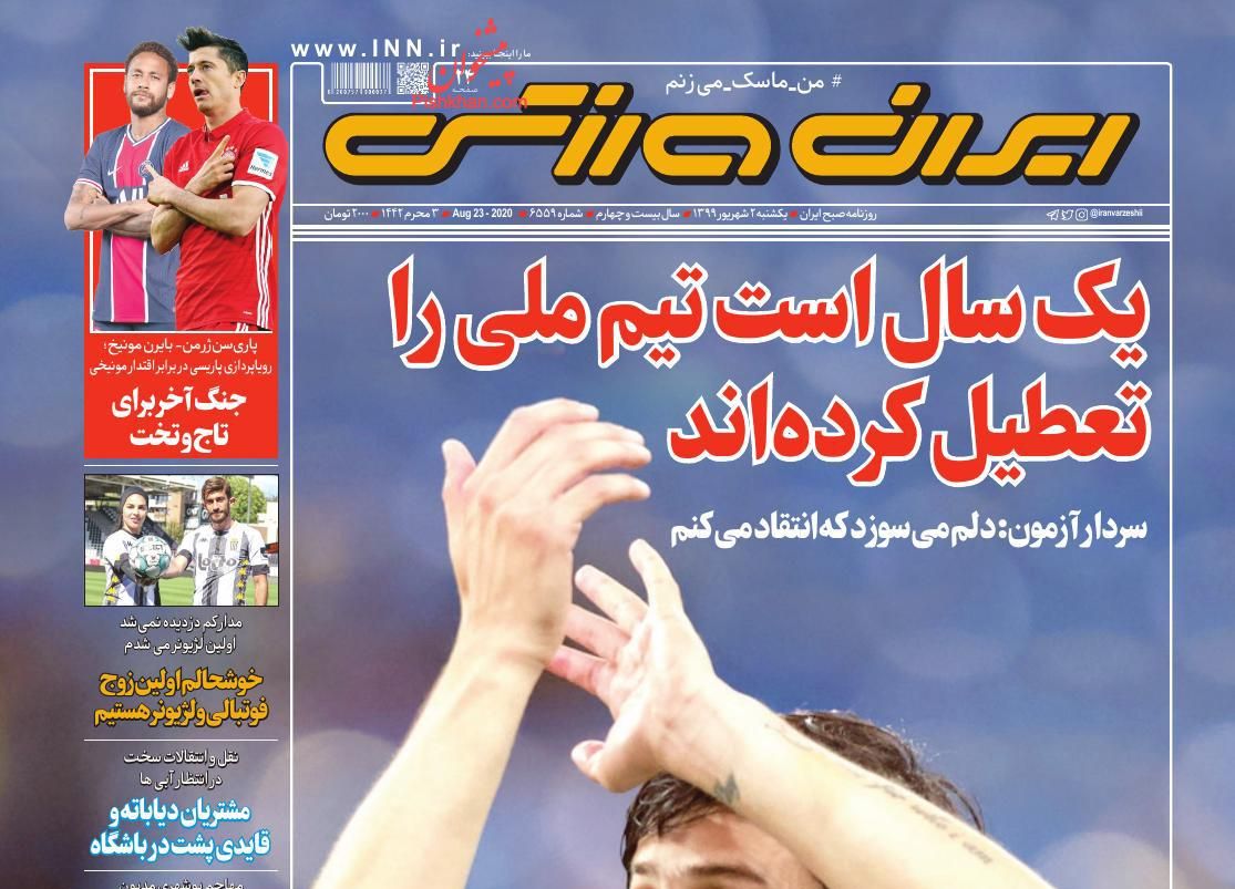 عناوین اخبار روزنامه ایران ورزشی در روز یکشنبه‌ ۲ شهريور