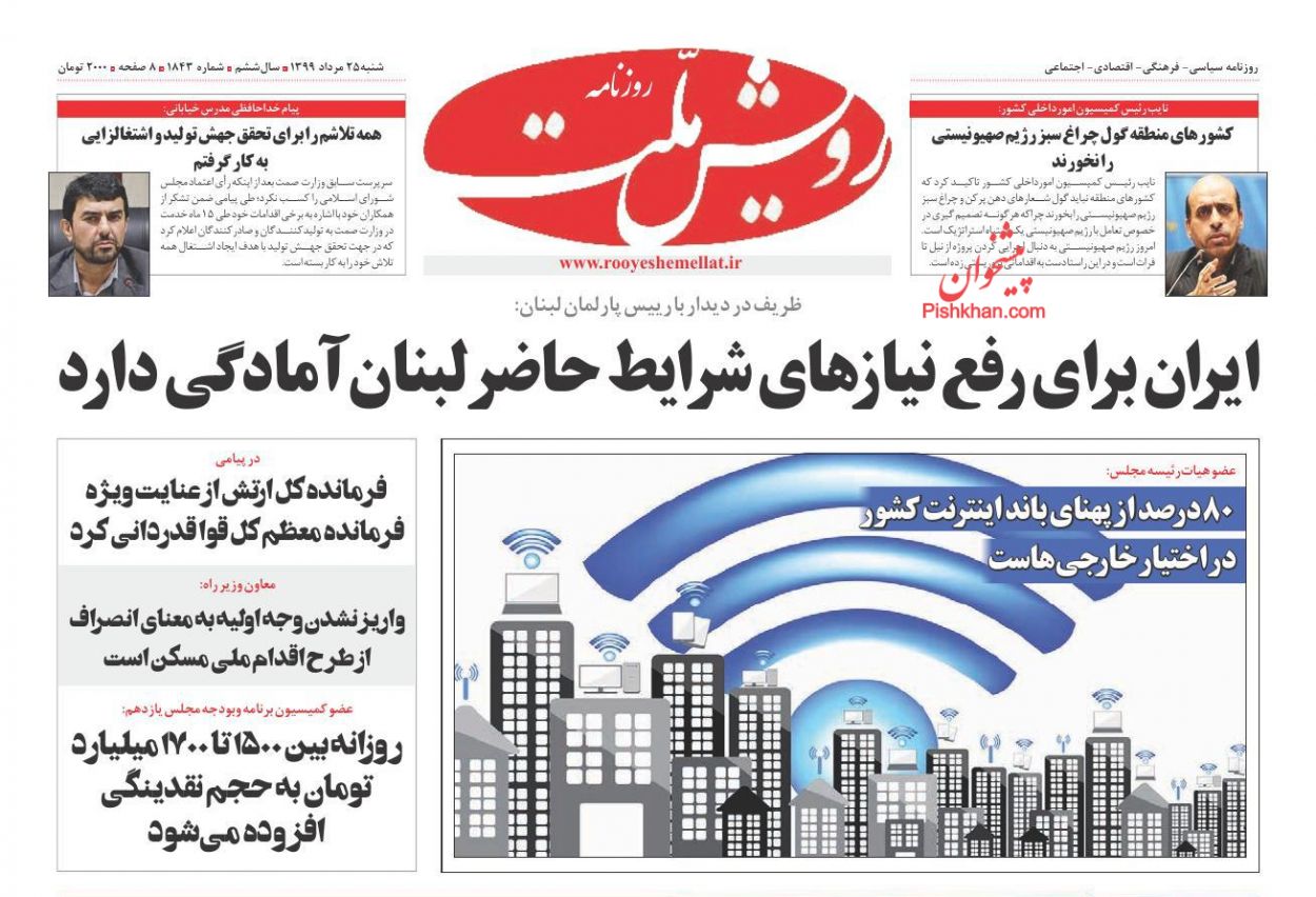 عناوین اخبار روزنامه رویش ملت در روز شنبه ۲۵ مرداد