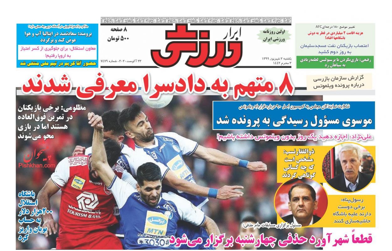 عناوین اخبار روزنامه ابرار ورزشى در روز یکشنبه‌ ۲ شهريور
