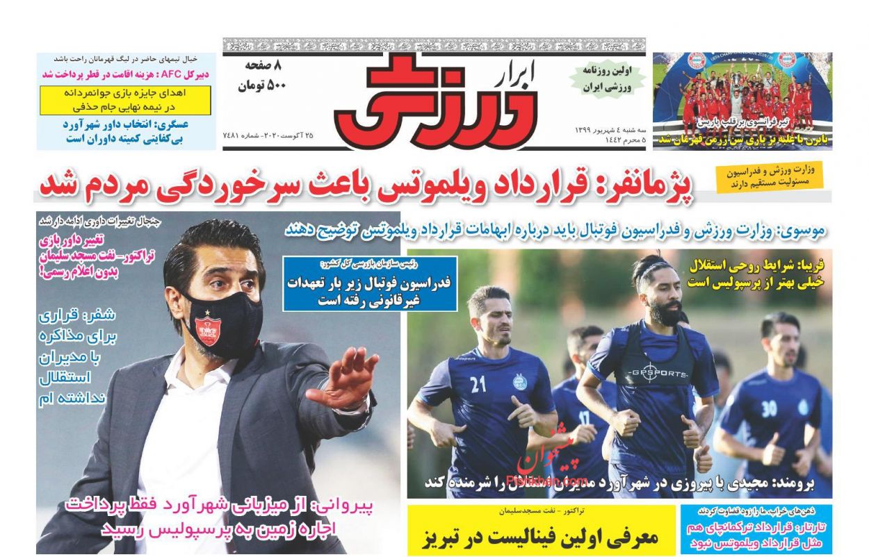عناوین اخبار روزنامه ابرار ورزشى در روز سه‌شنبه ۴ شهريور