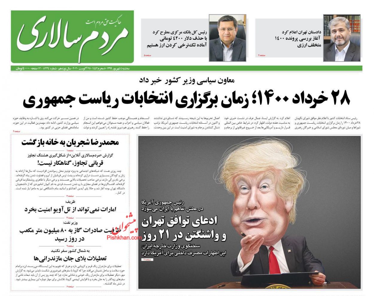 عناوین اخبار روزنامه مردم سالاری در روز سه‌شنبه ۴ شهريور