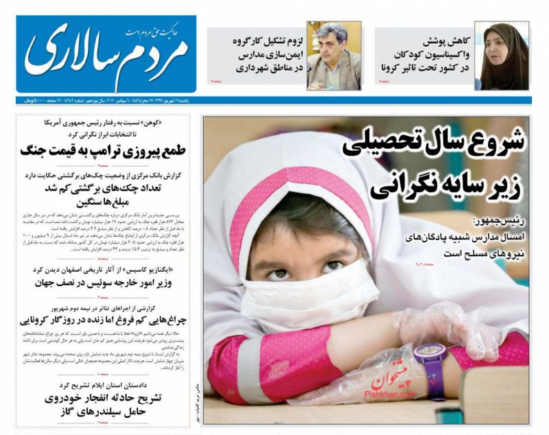 عناوین اخبار روزنامه مردم سالاری در روز یکشنبه‌ ۱۶ شهريور