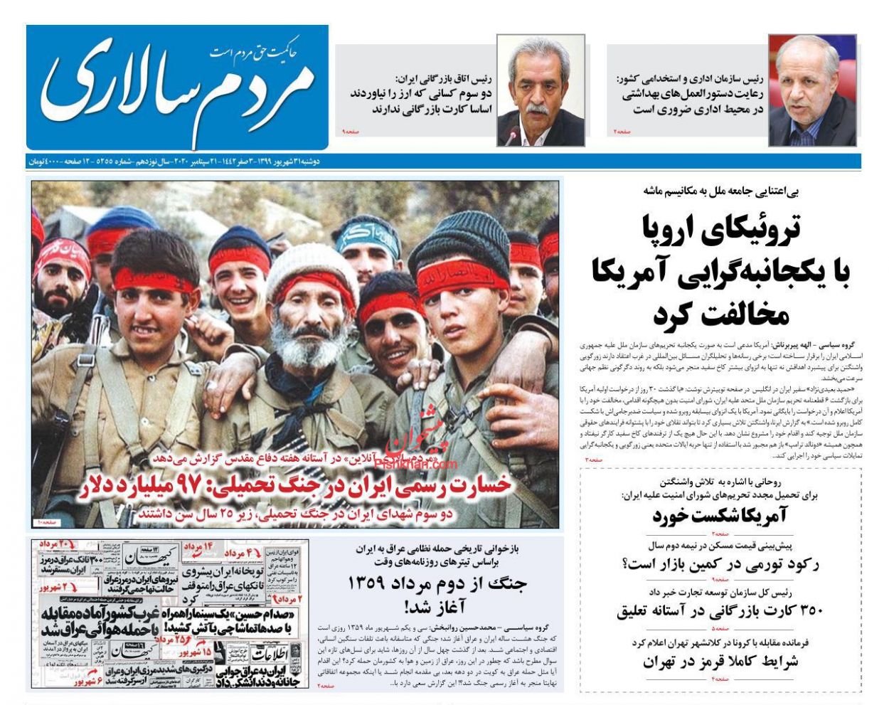 عناوین اخبار روزنامه مردم سالاری در روز دوشنبه ۳۱ شهريور