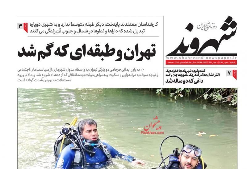 عناوین اخبار روزنامه شهروند در روز شنبه ۵ مهر