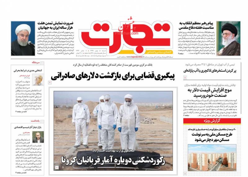 عناوین اخبار روزنامه تجارت در روز شنبه ۵ مهر