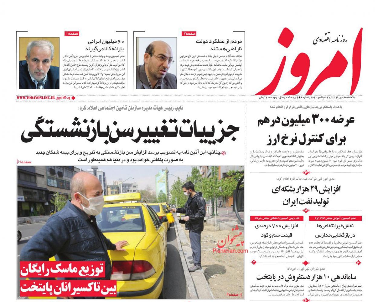عناوین اخبار روزنامه امروز در روز یکشنبه‌ ۶ مهر