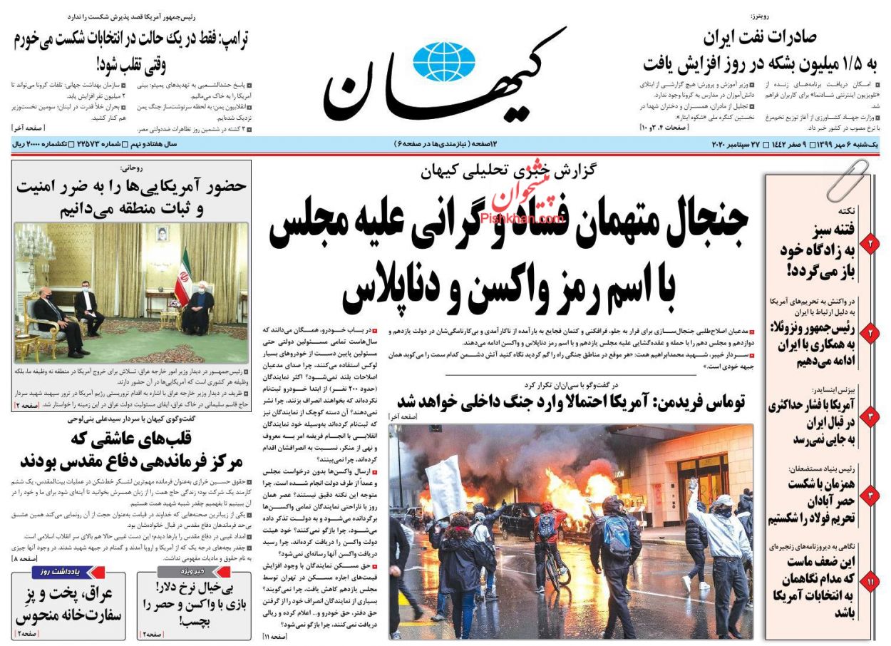 عناوین اخبار روزنامه کيهان در روز یکشنبه‌ ۶ مهر