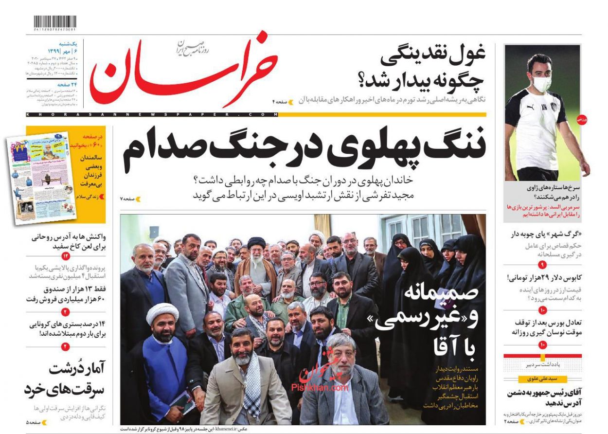 عناوین اخبار روزنامه خراسان در روز یکشنبه‌ ۶ مهر