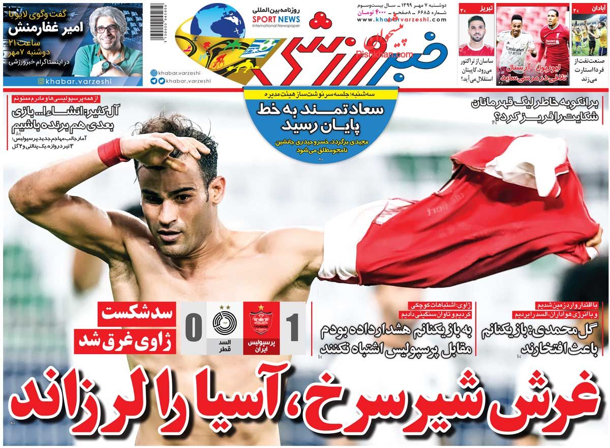 عناوین اخبار روزنامه خبر ورزشی در روز دوشنبه ۷ مهر