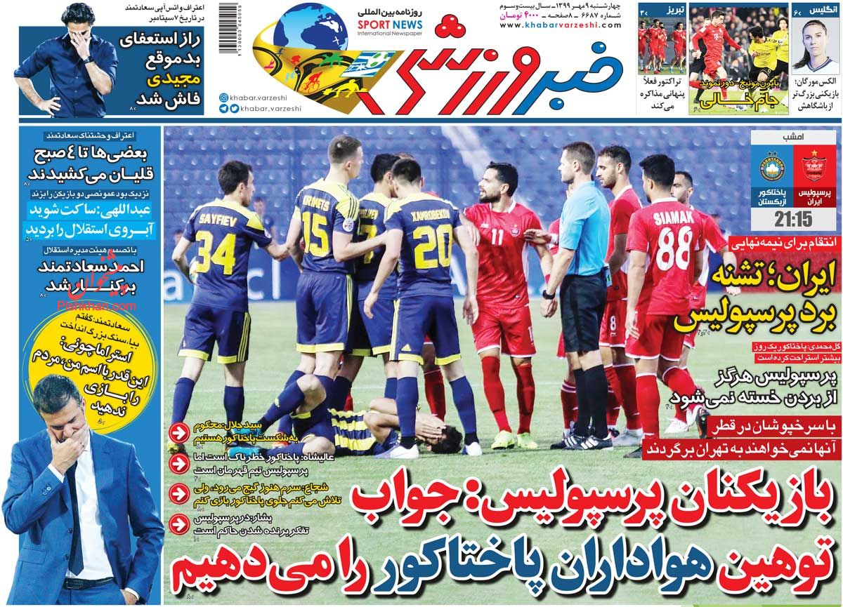 عناوین اخبار روزنامه خبر ورزشی در روز چهارشنبه ۹ مهر
