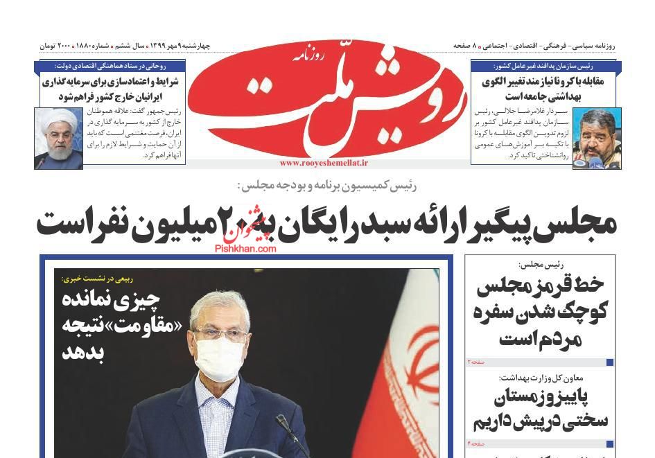 عناوین اخبار روزنامه رویش ملت در روز چهارشنبه ۹ مهر