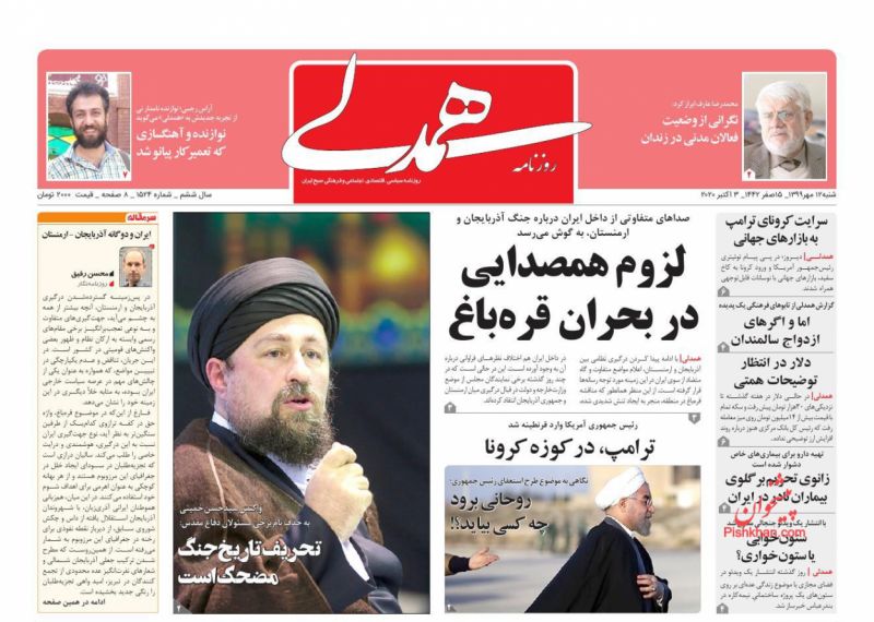عناوین اخبار روزنامه همدلی در روز شنبه ۱۲ مهر