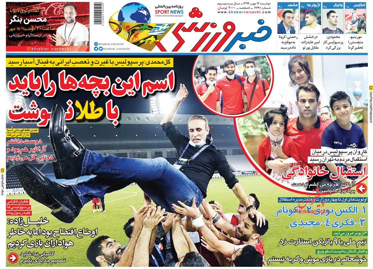 عناوین اخبار روزنامه خبر ورزشی در روز دوشنبه ۱۴ مهر