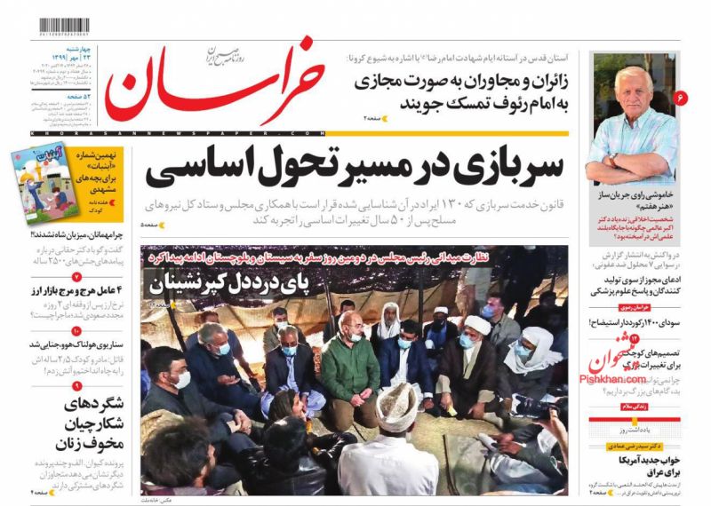 عناوین اخبار روزنامه خراسان در روز چهارشنبه ۲۳ مهر
